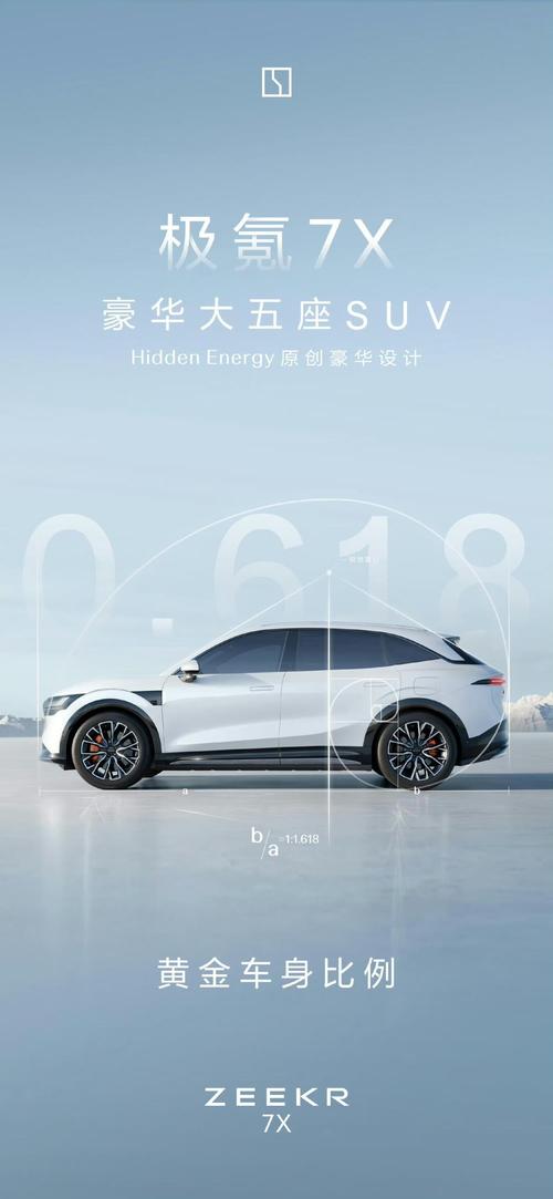 深圳40雪佛兰的品牌故事与传播，极氪X紧凑型SUV的时尚与科技